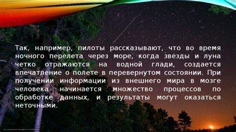  Когда сны о бревнах в водной глади предвещают нестабильность и опасность? 