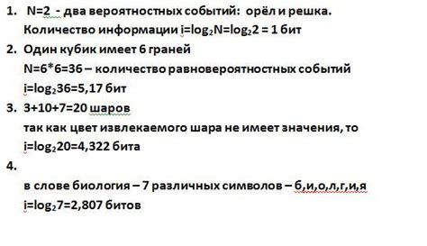  Количество информации, получаемой при сплошном обследовании 