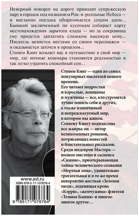  Кошмары и их связь с подсознанием: Разбор тревожного сценария о конфликте
