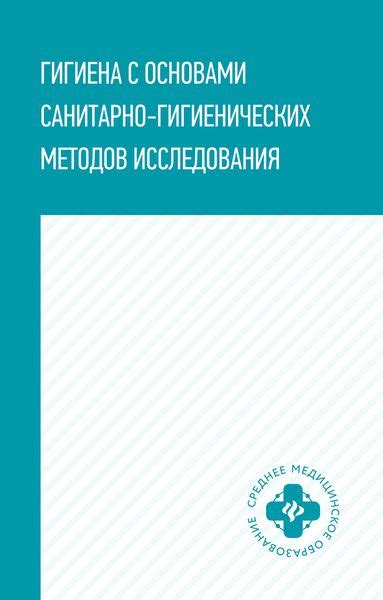  Медицинские исследования, связанные с пропажей гигиенических приспособлений во время ночных снов 