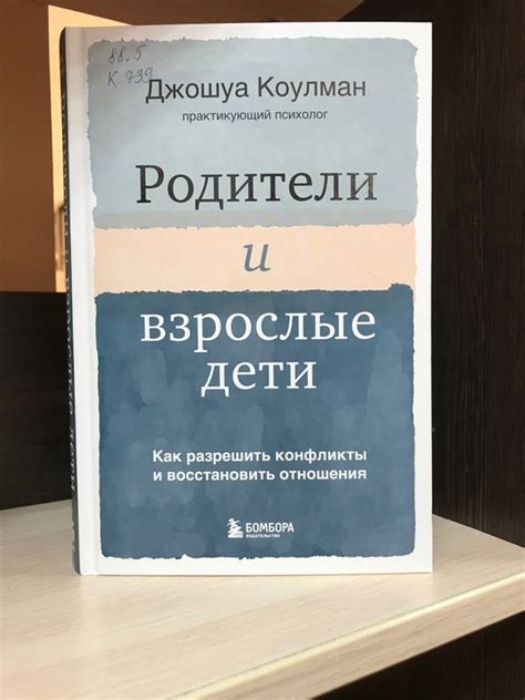  Можете ли вы сохранить отношения и разрешить конфликты?