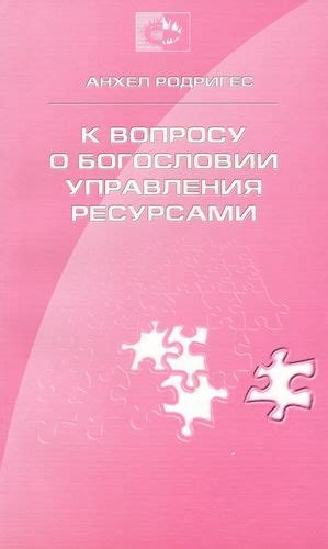  Может ли сон о вынесении возможности управления ресурсами и свобода от границ быть символом самодостаточности и новых перспектив 