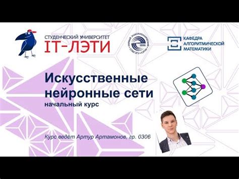  Нейронные сети: основная идея и понимание 