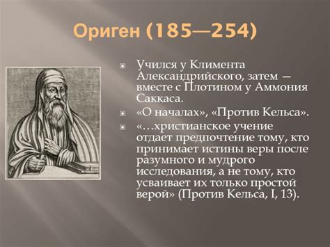  Несколько возможных истолкований сновидения о общипанной живой утке 