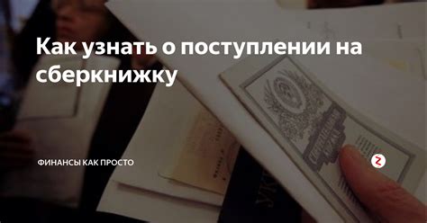  Об исполнении профессиональных стремлений: толкование сна о успешном поступлении на новую должность 