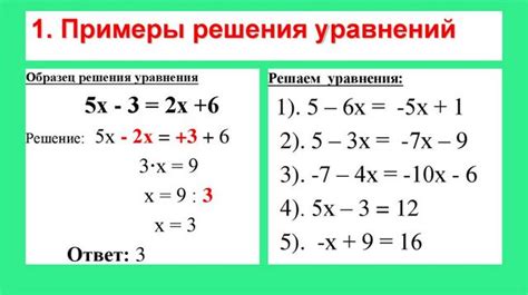  Оптимизация поиска целочисленных решений уравнения с использованием алгоритмов и heuristics 