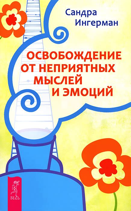  Освобождение от эмоций: значение сновидения о обезьяне для мужчины 