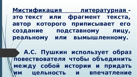  Отношение литературы и кино к вымышленному миру: в чем суть кайфа и каяться ли в нем? 