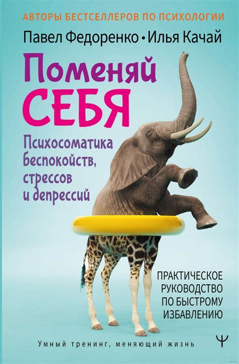  Отражение беспокойств и нервозных ощущений в сновидениях о столкновениях на дороге 