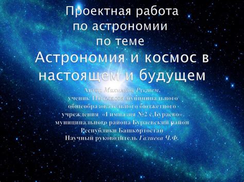  Отражение снов в прошлом, настоящем и будущем: осмысление и применение уроков жизни 