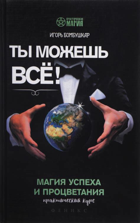  Поддержка и вдохновение: роль окружающих и образцов успеха 