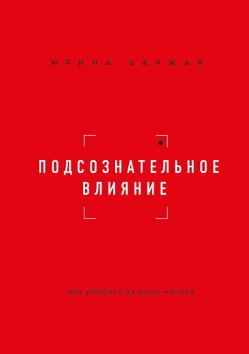  Подсознательное влияние: как мечты о жилище воздействуют на нашу судьбу 