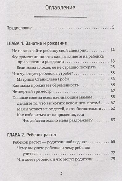  Поиск баланса между личными и общими интересами: преодоление чувства вины и построение здоровых отношений 