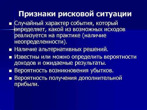  Поиск возможных положительных исходов ситуации 