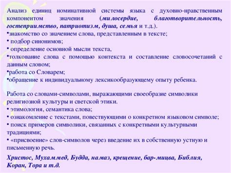  Поиск символики и глубинного значения в снах о предпокойных родителях 