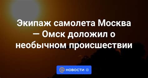  Положительный смысл сна о необычном происшествии 