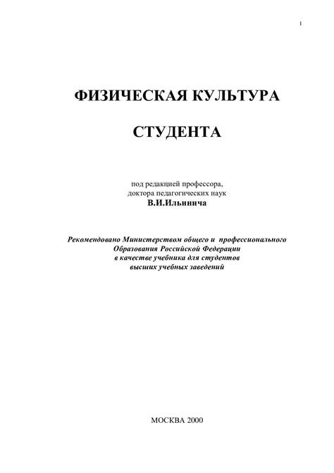  Понижение уровня энергии и выносливости 