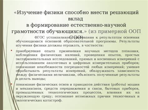  Понимание основ и принципов работы 