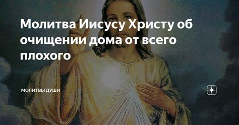  Понятие об очищении души 