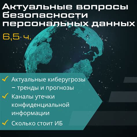  Поработайте над улучшением безопасности ваших финансовых данных 