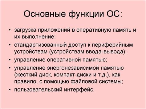  Последствия использования неподдерживаемой операционной системы 