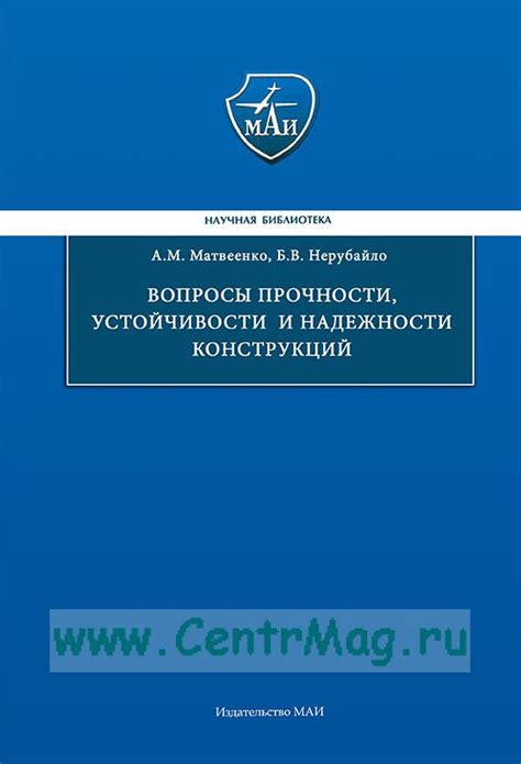  Потребность в устойчивости и надежности при сновидении о перемещении 