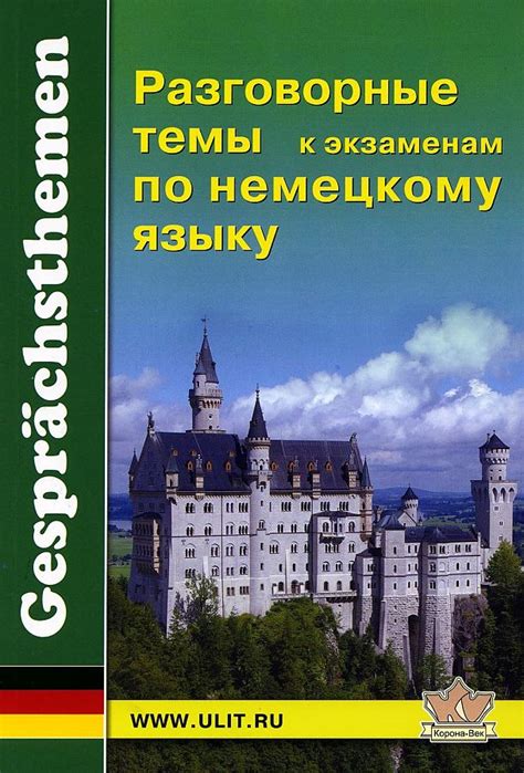  Почему слово "шульц" относится к немецкому языку 