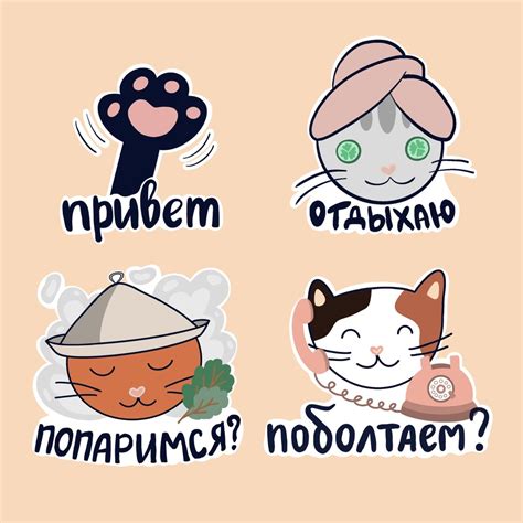  Почему стикеры с котами так популярны?