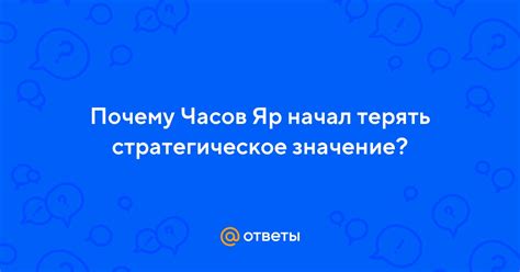  Почему форма часов имеет значение? 