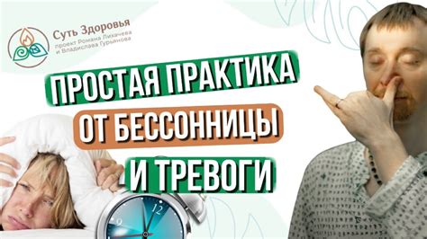  Практика глубокого расслабления: применение дыхательных и медитативных методов для уменьшения болезненных сенсаций при видении о родах