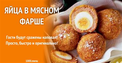  Практическая применимость толкований сновидений о мясном фарше в разных состояниях
