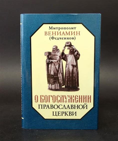  Практические рекомендации для понимания снов о богослужении
