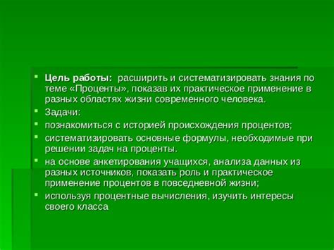  Практическое применение анализа реалистичных снов в повседневной жизни 