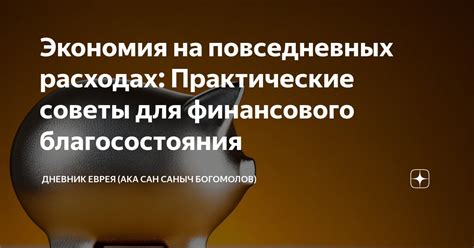  Предвестник финансового благосостояния 