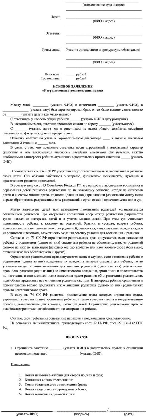  Предвещение об исполнении родительских желаний и благополучном различии ребенка 