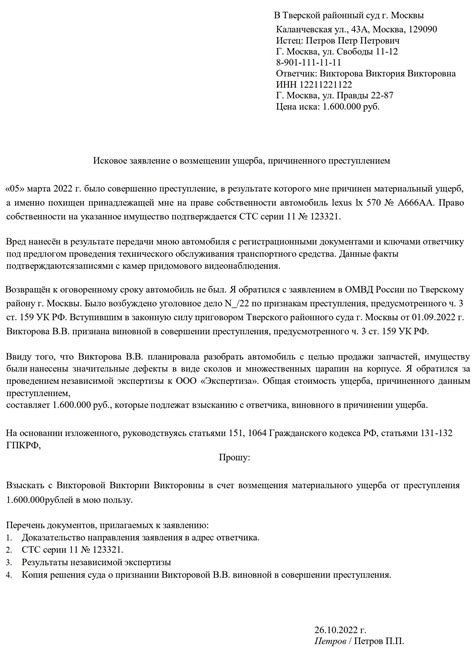  Предостережение или предзнаменование? Контекст сновидения о мошенничестве 