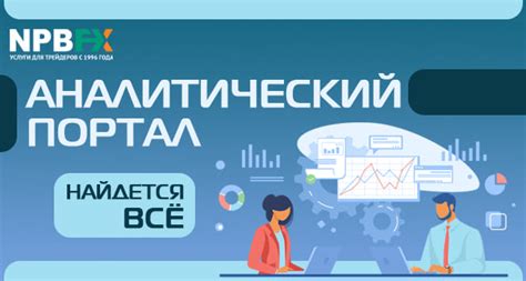  Преимущества аналитического вида 