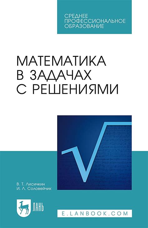  Применение математических доказательств в задачах с целочисленными решениями 