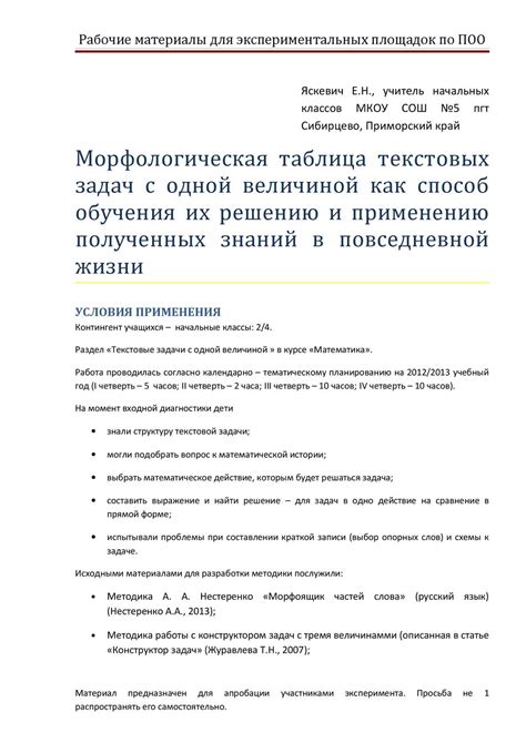  Применение полученных знаний в повседневной жизни: значимость понимания потенциальных рисков