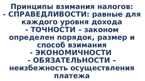  Принципы достижения рационального дохода 