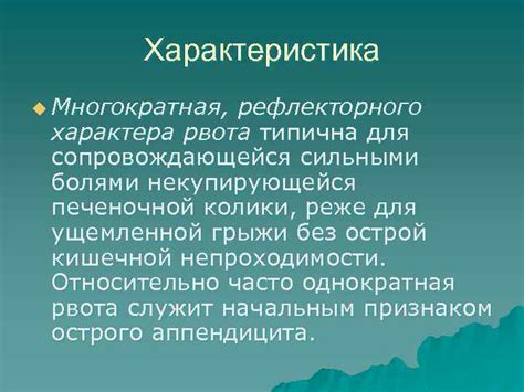  Принципы функционирования рефлекторного характера 