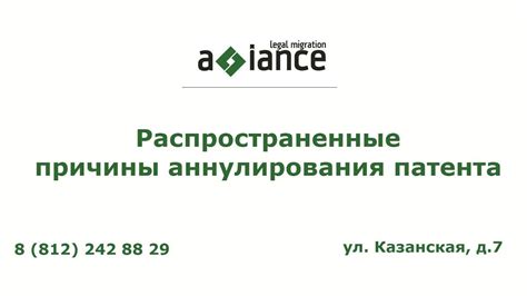  Причины аннулирования автомобиля 