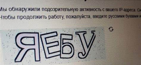  Причины неудачной проверки captcha 