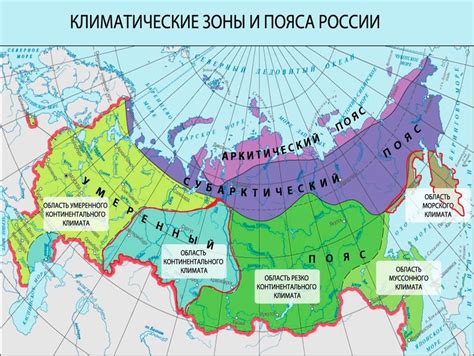  Причины формирования особого климатического пояса и его распространение 