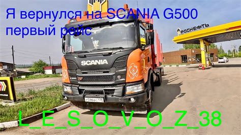  Проблемы и ошибки в APS Scania 