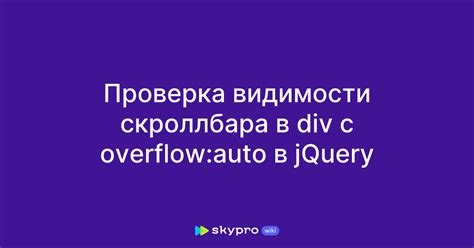  Проверка видимости сигнала 