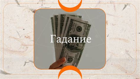  Продажа авто во сне: финансовая удача или сигнал о переменах в личной жизни?