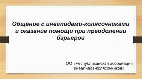  Прозрачные сны о разделении: подсказка о преодолении преград и помощи барьерам 