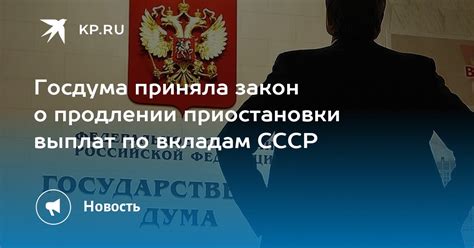  Процесс приостановки выплат 