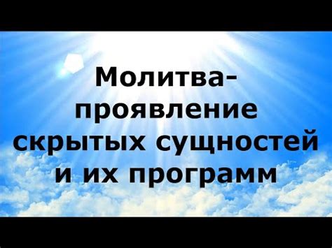  Проявление скрытых желаний в мечтах и фантазиях 